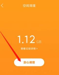 怎样使用QQ手机浏览器清理手机？使用qq手机浏览器清理手机的方法[多图]