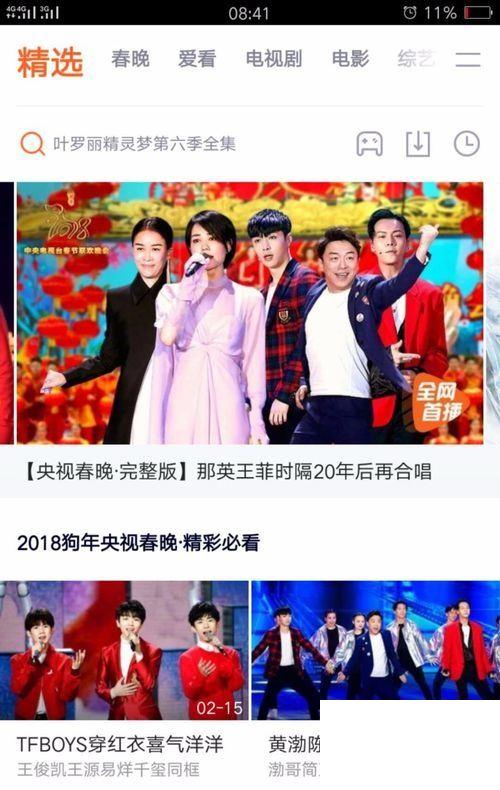 大王卡如何使用腾讯视频免流量播放观看?