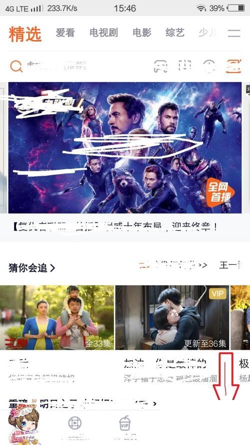 腾讯视频如何切换账号