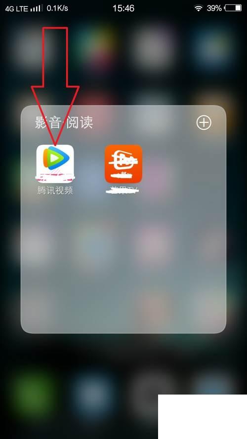 腾讯视频如何切换账号