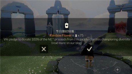 光遇彩虹日多少钱 光遇彩虹日价格