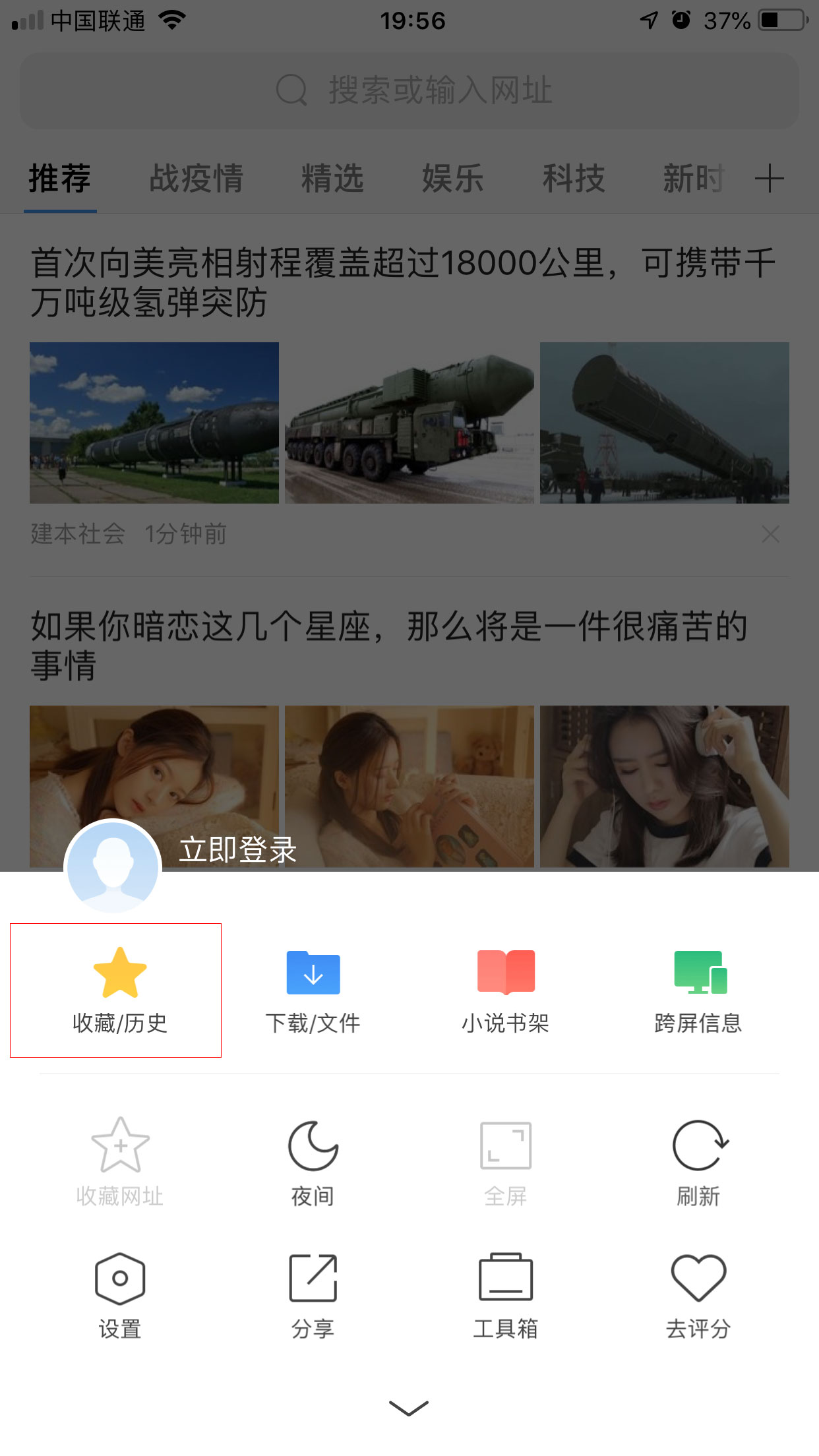 手机360浏览器怎么清空历史记录 手机360浏览器历史记录清空方法分享