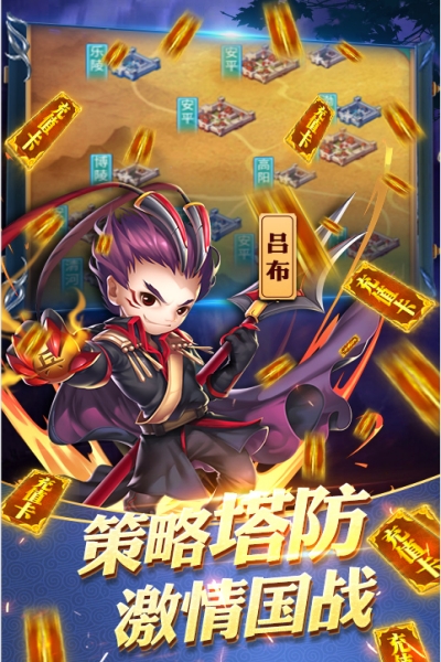 守卫主公变态版