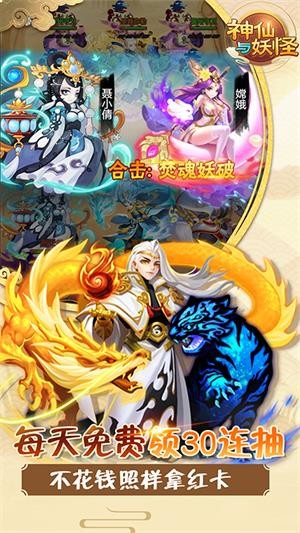 神仙与妖怪变态版