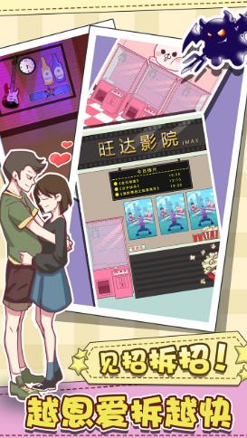 强拆情侣