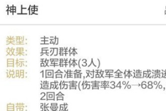 三国志战略版神上使怎么样 A级战法神上使全方位解析