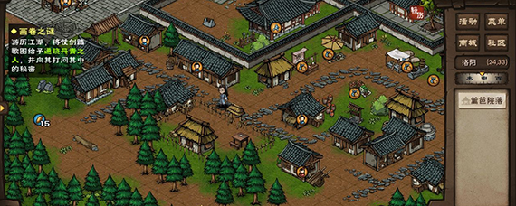 烟雨江湖洛阳支线任务怎么做 烟雨江湖洛阳支线有哪些