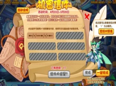 洛克王国机密信件怎么玩 洛克王国机密信件密码解