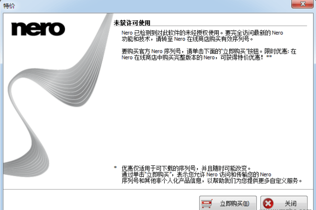 nero10中文免费版