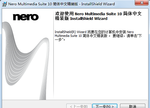 nero10中文免费版