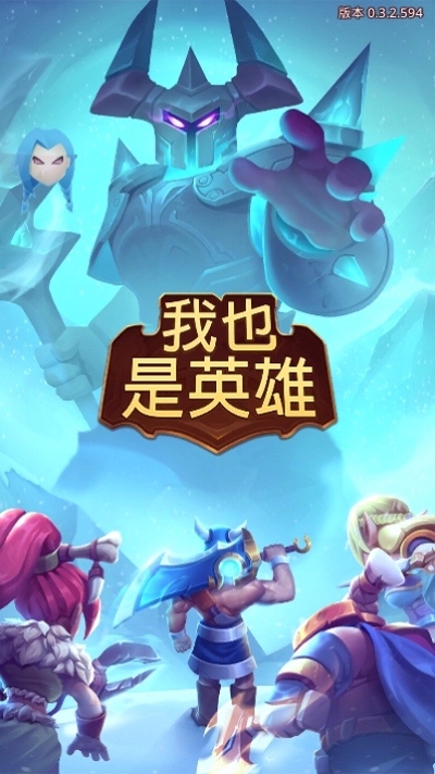 我是英雄mod版(I Am Hero)
