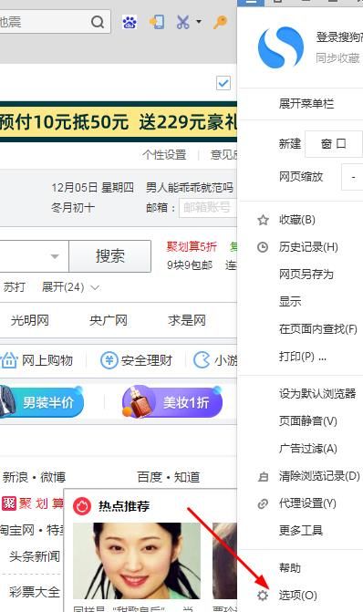 搜狗浏览器怎样把兼容模式设置成高速模式[多图]