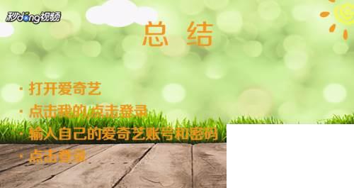 爱奇艺会员39一年_爱奇艺的会员怎么登录