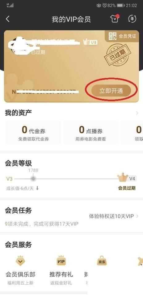 爱奇艺旧版本大全集_爱奇艺激活码如何使用