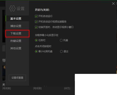 爱奇艺vip不用付费_爱奇艺怎样更改下载位置