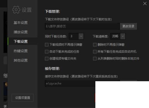 爱奇艺vip不用付费_爱奇艺怎样更改下载位置