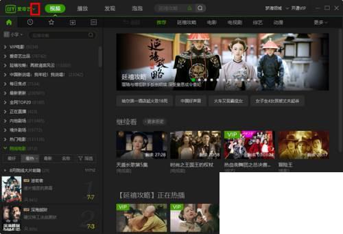 爱奇艺vip不用付费_爱奇艺怎样更改下载位置