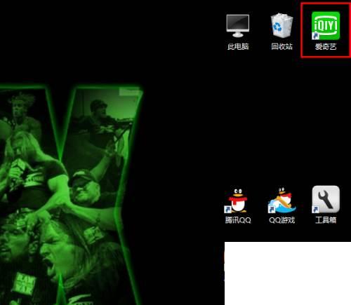爱奇艺vip不用付费_爱奇艺怎样更改下载位置