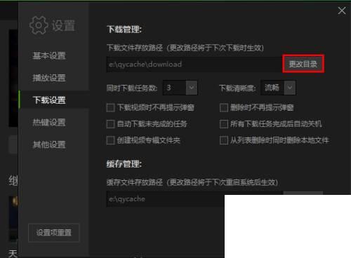 爱奇艺vip不用付费_爱奇艺怎样更改下载位置