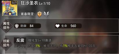 命运神界阿蒙怎么选择装备 命运神界阿蒙装备推荐