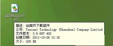 ie浏览器禁用了qqrightclick插件怎么解决[多图]