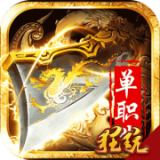 神魔变折扣版