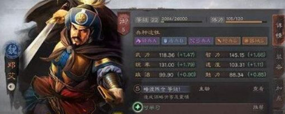 三国志战略版邓艾战法怎么搭配 邓艾战法与兵书搭配推荐