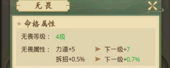一日成仙命格技能怎么激活 命格技能激活攻略