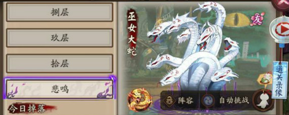 阴阳师挑战巫女大蛇悲鸣需要多少体力 阴阳师御魂副本巫女大蛇悲鸣怎么过