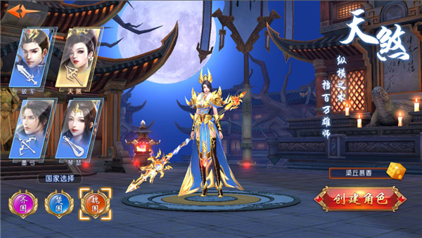 战国之道什么时候上线 战国之道什么时候可以玩