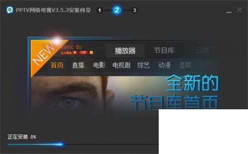 如何用qq账号登陆pptv
