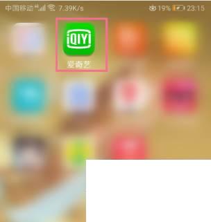 爱奇艺APP怎么收藏视频