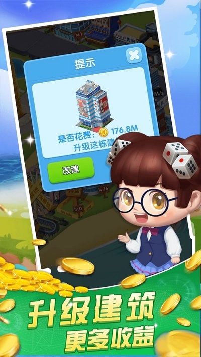 天天逗富翁红包版