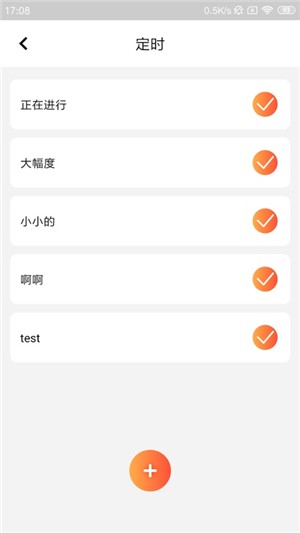 已未智家施工端