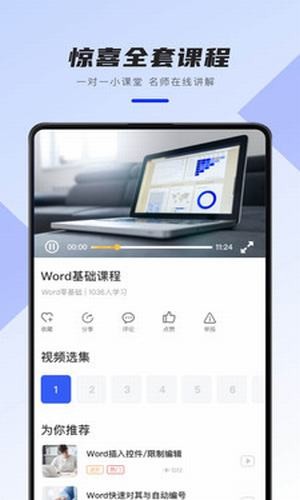 word办公文档