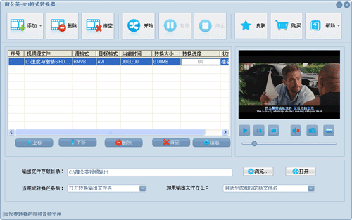 蒲公英RM格式转换器
