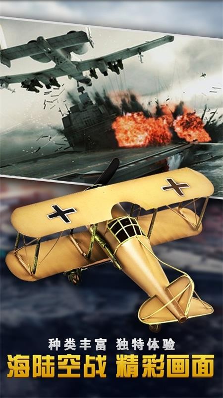 反击空袭