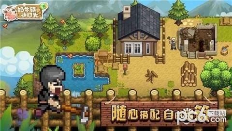 奶牛镇的小时光