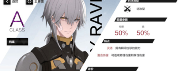 战双帕弥什夙星蓝色球怎么样 蓝色球技能分析