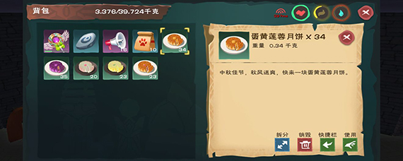 创造与魔法月饼能干什么 创造与魔法月饼作用