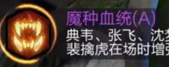 王者荣耀自走棋魔种羁绊怎么玩 魔种羁绊全方位解析