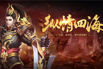 战国之道什么时候上线 战国之道什么时候可以玩