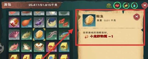 创造与魔法鲍鱼怎么钓 鲍鱼在哪里用什么钓