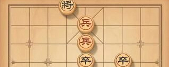 天天象棋残局挑战177关怎么过 天天象棋残局挑战177关通关攻略