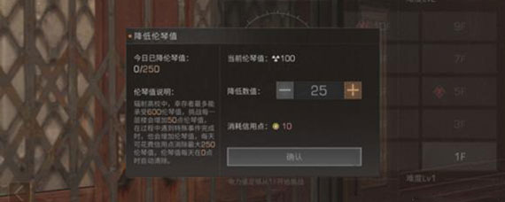 明日之后辐射高校伦琴值消除方法 明日之后怎么降低伦琴值