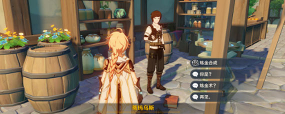 原神材料在哪合成 材料合成攻略