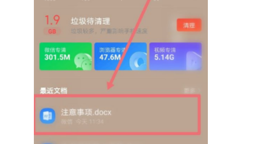 qq浏览器怎么编辑文件内容 qq浏览器如何编辑文件内容