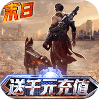 文明曙光送充抽方舟版