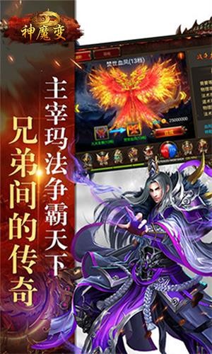 神魔变满V版