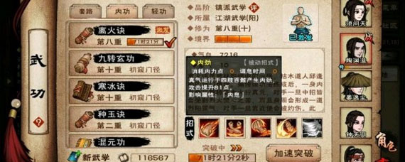 烟雨江湖离火诀怎么样 烟雨江湖离火诀获取方法